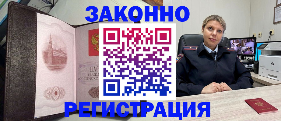 купить прописку в Талице