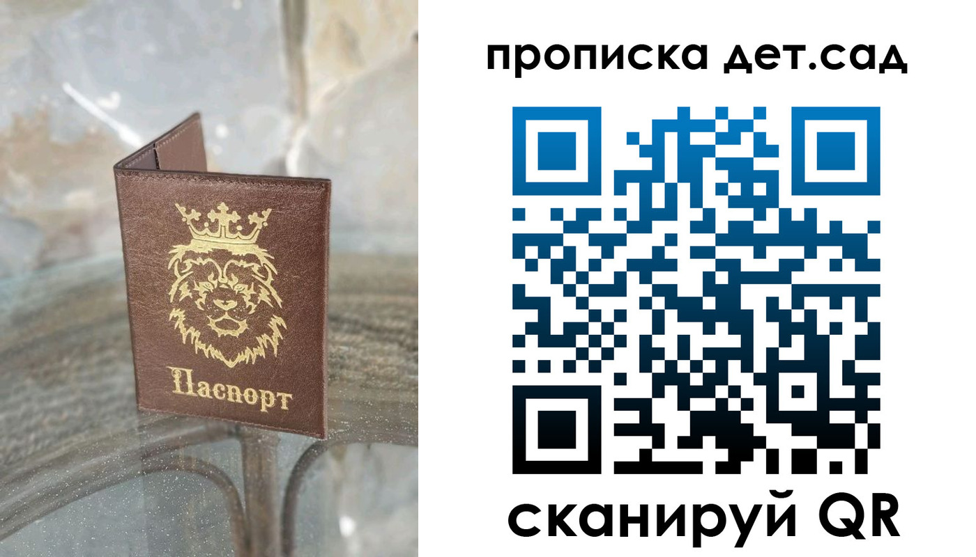 прописка гарантия в Талице