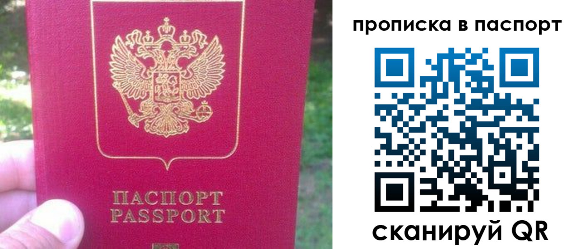 временная регистрация для всех в Талице