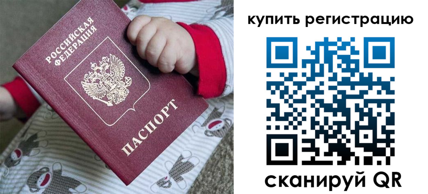 прописка для кредита в Талице