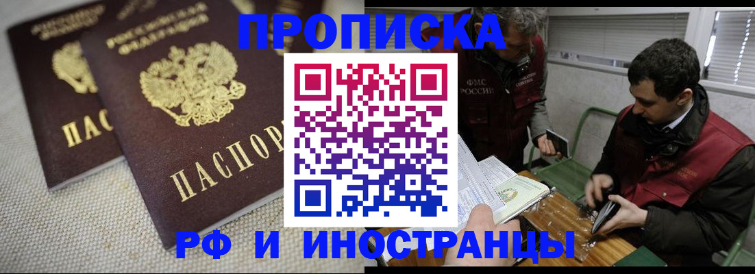 прописка для школы в Талице