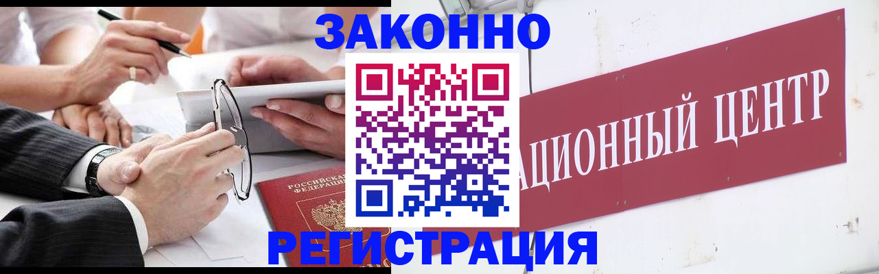 прописка для кредита в Талице