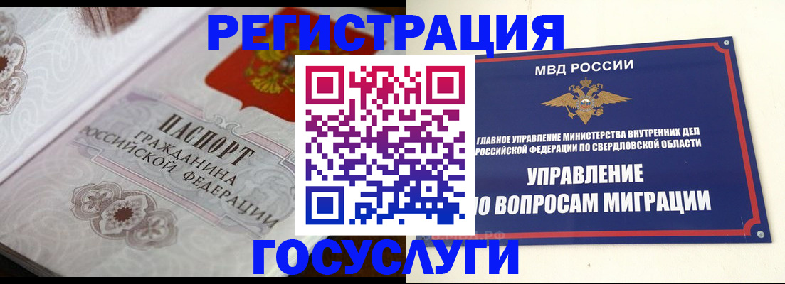 регистрация для дет. сада в Талице