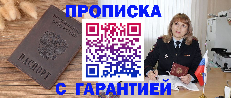 прописка для военкомата в Талице