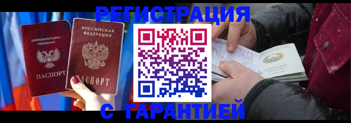 временная прописка в Талице