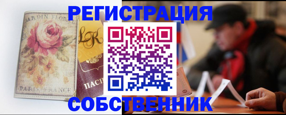 прописка для кредита в Талице