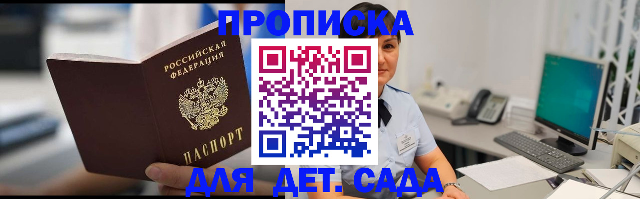 прописка гарантия в Талице