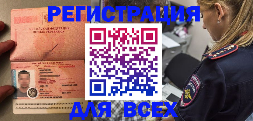 прописка для школы в Талице