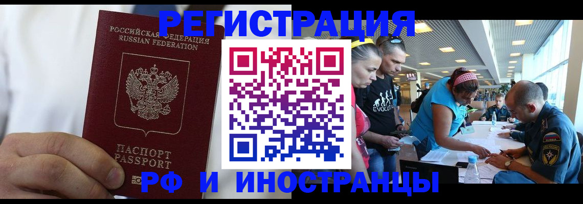 купить прописку в Талице